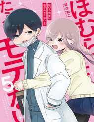 homura-sensei-hinh-nhu-khong-co-so-dao-hoa-thumb