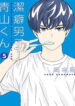 chang trai sach se aoyama kun thumb
