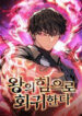 hoi quy bang vuong quyen thumb