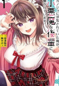 kanojo ni uwaki sareteita ore ga koakuma na kouhai ni natsukareteimasu thumb