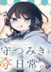 tsumiki ogami andamp the strange everyday life thumb