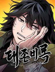 vi nhan kiem thumb
