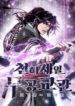 thien ha de nhat vo su thumb